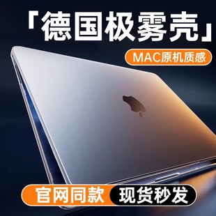 适用苹果macbookair保护壳mac笔记本电脑pro套2023macpro14寸13透明2023M2macbookairm2配件M1膜2022软16mb15