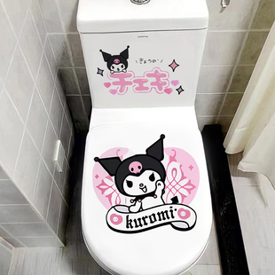 马桶盖贴画装 卡通库洛米卫生间厕所坐便防水贴纸 饰搞笑盖创意个性