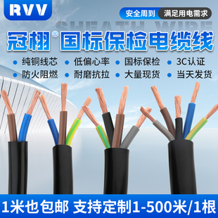 3芯软护套1.1.5 国标rvv纯铜电源线2 2.5 10平方充电桩电缆线