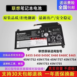 E455 原装 E450 E460C 联想ThinkPad E450C e465 笔记本电池 E460