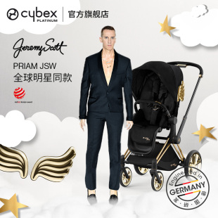 时尚 Cybex婴儿车PriamJSW金翅膀双向可平躺高景观婴儿推车 联名