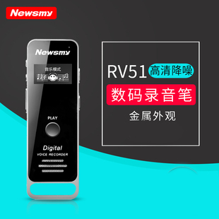 纽曼RV51录音笔专业高清远距降噪声控外放金属MP3播放器RV51MINI