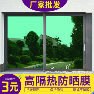 隔热膜窗户防晒贴纸太阳膜家用玻璃贴膜单向透视防窥阳台遮光遮阳