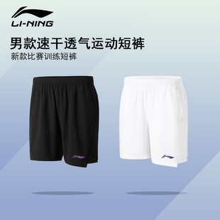 李宁2024新款 羽毛球服男款 速干透气运动比赛训练AAPU129 运动短裤
