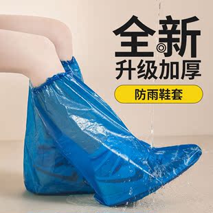 一次性儿童雨鞋 套下雨天防水防滑透明脚套室外塑料加厚耐磨防雨衣