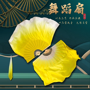 古典仿真丝舞蹈扇子秧歌广场舞加长黄色双面渐变色中国风跳舞扇子