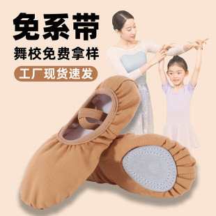 舞蹈鞋 儿童女软底女童男童瑜伽肉粉色练功免系带中国成人芭蕾舞鞋