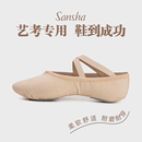 Sansha法国三沙芭蕾舞练功鞋 考级鞋 免系带86C 成人舞蹈鞋 女软底鞋