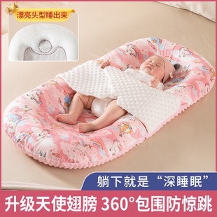 新生儿床中床婴儿子宫床防压防惊跳0 18个月仿生宝宝安全感