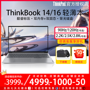 新品 i7超轻薄便携游戏大学生办公商务本笔记本电脑ThinkPad旗舰官方 联想ThinkBook14 16酷睿标压13代i5