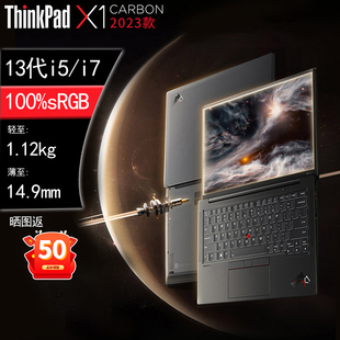 高端新品 512G 联想ThinkPad笔记本电脑X1 Carbon英特尔13代酷睿i7 商务轻薄办公本官方旗舰正品 16G