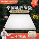 泰国乳胶床垫进口十大牌名天然橡胶软垫家用学生宿舍专用单海人马