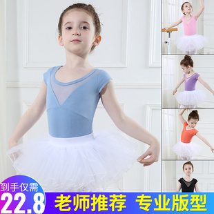 儿童舞蹈服女童练功服夏季 形体中国舞服 芭蕾舞裙幼儿跳舞衣服短袖