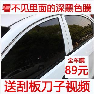 海马爱尚EVE3M3 M6玻璃防爆隔热膜汽车贴膜车窗太阳膜全车膜防晒