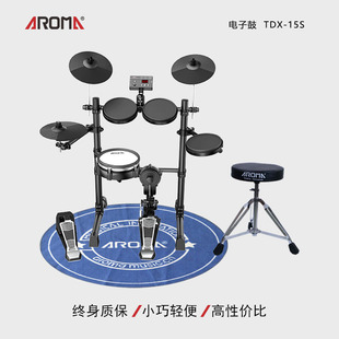 AROMA阿诺玛TDX 15S电子鼓架子爵士成人儿童初学便携折叠电鼓