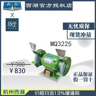 直2接降价 MQ325 含税13% 10寸台式 杭州脉思 砂轮机