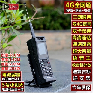 经典 新款 复古小大哥大手机4G全网通移动电信联通5g老年人备用正品
