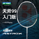 正品 YONEX尤尼克斯羽毛球拍单拍yy全碳素超轻 天斧99P 天斧88D