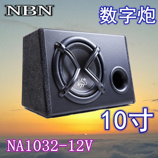 新 NBN1032汽车车载音响重低音炮梯形有源炮功率数字功放12V10寸
