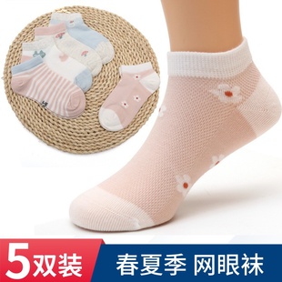 六指鼠儿童袜子女童夏季 透气纯棉船袜 网眼短袜男童夏天中筒袜薄款