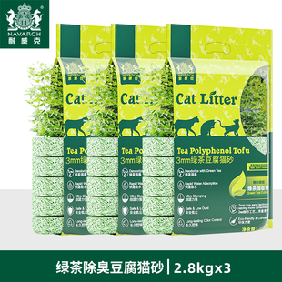 69耐威克猫砂植物绿茶味混合豆腐猫砂3大袋豆腐渣猫沙8.4kg