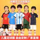 阿根廷儿童足球服套装 梅西男女幼儿园学生运动比赛表演服定制 夏季