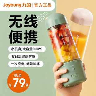 九阳榨汁机LJ150便携式 水果电动榨汁杯果汁机小型家用迷你多功能