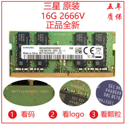 3200 三星原厂DDR4 32G 16G单条内存 16G 2666v 正品 笔记本内存
