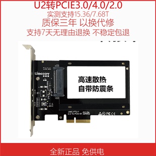 SSD u2转pcie3.0 2.5 8639转PCIe NVMe U.2 ×4 3.0转接卡 SFF