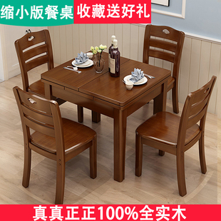 现代简约全实木餐桌椅组合小户型家用4人6人伸缩折叠吃饭桌子