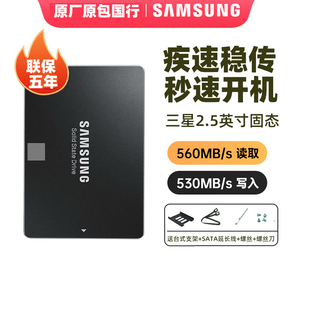 三星870EVO250G固态硬盘笔记本sata台式 SSD官方2.5英寸固态硬500G