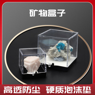 矿标盒原石矿物标本收藏展示盒连体式 透明防尘防摔塑料收纳盒子
