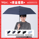 Wpc.惊喜福袋轻量遮阳伞小清新晴雨两用时尚 盲盒雨伞防晒伞