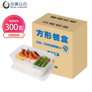 一次性餐盒长方形打包盒饭盒加厚食品级塑料外卖盒冰粉碗带盖