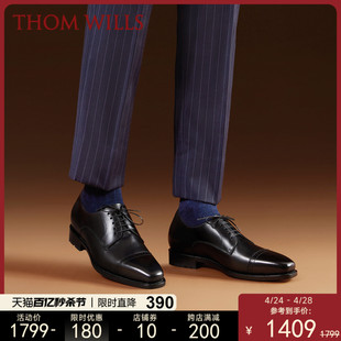 增高约6cm 固特异英伦德比鞋 ThomWills男士 商务正装 男夏季 皮鞋