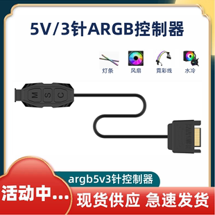 argb5V3针转SATA供电主板同步接口 机箱风扇12v4针RGB灯光控制器