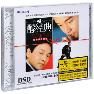 张国荣唱片 正版 车载CD碟片 精选集音乐歌曲专辑 周边纪念品 经典