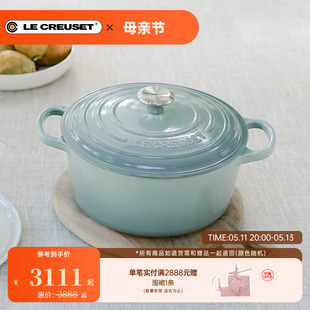 酷彩LE CREUSET法国进口白珐琅铸铁锅S系列26cm圆形焖炖煮微压