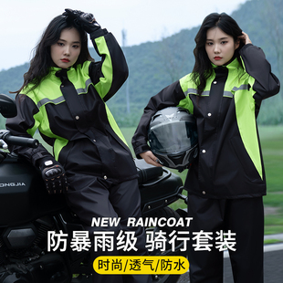 套装 雨衣雨裤 长款 上下分体式 全身防暴雨摩托车骑行外卖骑手男 女款