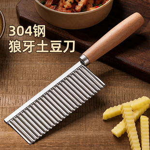 304不锈钢波浪刀狼牙土豆刀具专用厨房土豆切条器波纹刀切菜神器