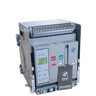 2000 正品 议价电器万能式 框架断路器HSW1 800A固定式 原装