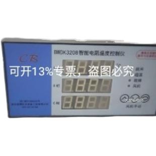 议价南京超博BWDK 3208E智能电阻温控仪 全新原装 正品