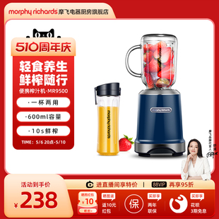 摩飞榨汁机便携式 水果榨汁杯家用打果汁料理机搅拌机家用炸果汁机