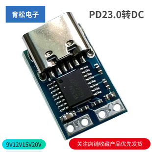PDC004 PD诱骗器 1520V PD23.0转DC直流触发转接线QC4充笔记本912