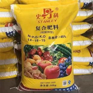 正品 30斤50斤100斤 蔬菜花卉果树通用型肥料 硫酸钾型复合肥