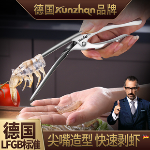 kunzhan304不锈钢剥虾神器家用扒虾壳拔小龙虾取肉创意厨房小工具
