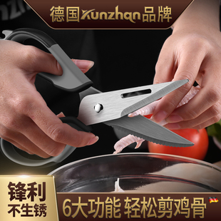 kunzhan 厨房多用家用剪刀强力鸡骨剪食物剪刀多功能刮鱼鳞可拆卸