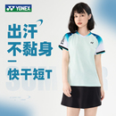 YONEX尤尼克斯羽毛球服女款 运动YY速干短袖 上衣210154BCR2024新款