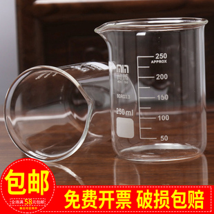 闽玻 高硼硅玻璃烧杯250ml化学实验耐高温烧杯带刻度加热实验器材