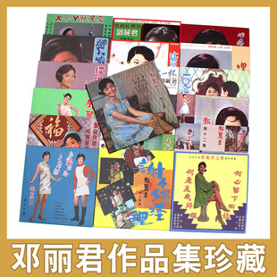 唱片 珍藏版 正版 邓丽君1967 1971作品集精选 19张专辑大合集CD